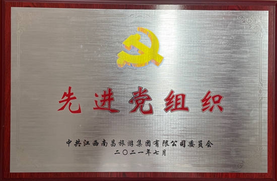 我司陳國明、胡穎明等分獲優(yōu)秀共產(chǎn)黨員稱(chēng)號